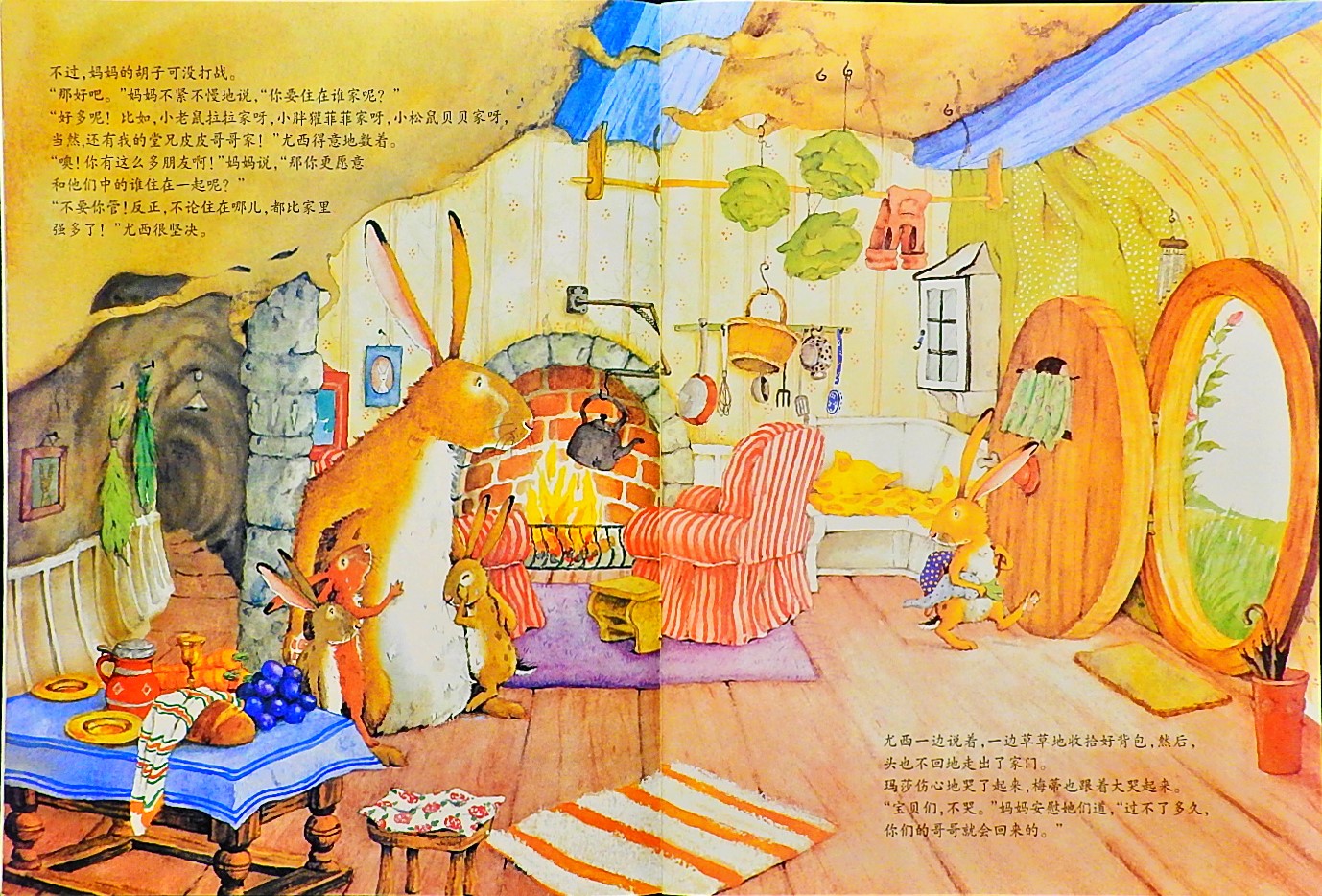 我只爱你 (05),绘本,绘本故事,绘本阅读,故事书,童书,图画书,课外阅读